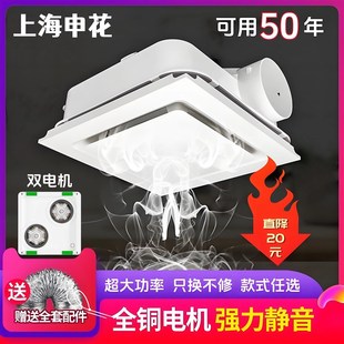 上海申花双核大功率集成吊顶换气扇卫生间吊顶排气扇静音30X30