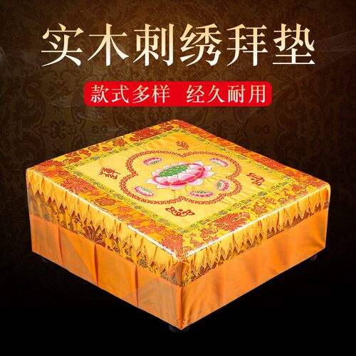 拜垫加厚实木绣莲花皮革家用室内佛前跪垫磕头禅修拜凳蒲团打坐垫