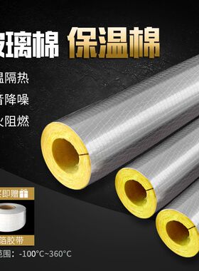 5米装-玻璃棉保温管壳锅炉耐高温蒸汽管道防火隔热保温棉管套材料