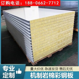 防火夹芯彩钢板机制岩棉板无尘车间净化板隔热保温玻镁板隔墙吊顶
