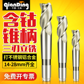 含钴高速钢锥柄立铣刀三刃14 28mm不锈钢铝