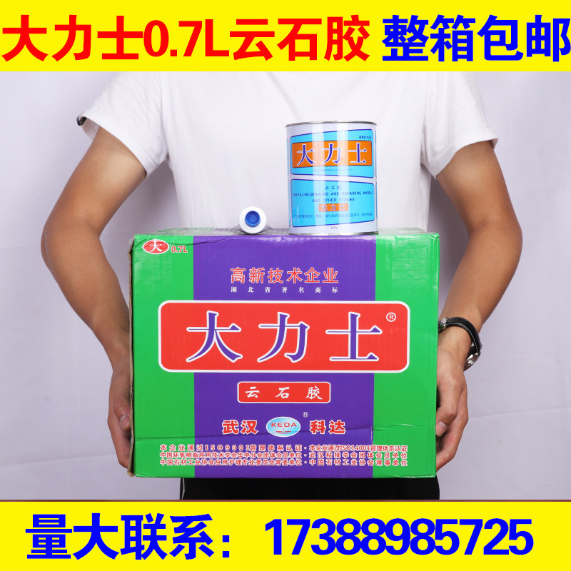 武汉科达0.7L大力士云石胶大理石胶瓷砖修补胶水强力石材胶快干胶