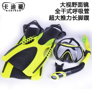 浮潜三宝套装潜水镜面罩防呛呼吸管长脚蹼浮潜装备近视高清防雾
