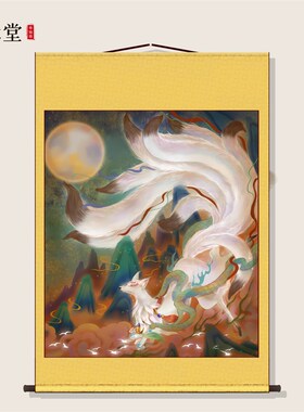 青丘九尾狐画像白色狐狸卷轴挂画胡家东北出马客厅堂口供奉装饰画