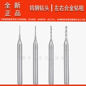 中心0.2 0.25 0.3 深立工合金定点钻 0.4 定心钻 0.35 0.45 钨钢