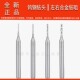 中心0.2 0.25 0.3 深立工合金定点钻 0.4 定心钻 0.35 0.45 钨钢