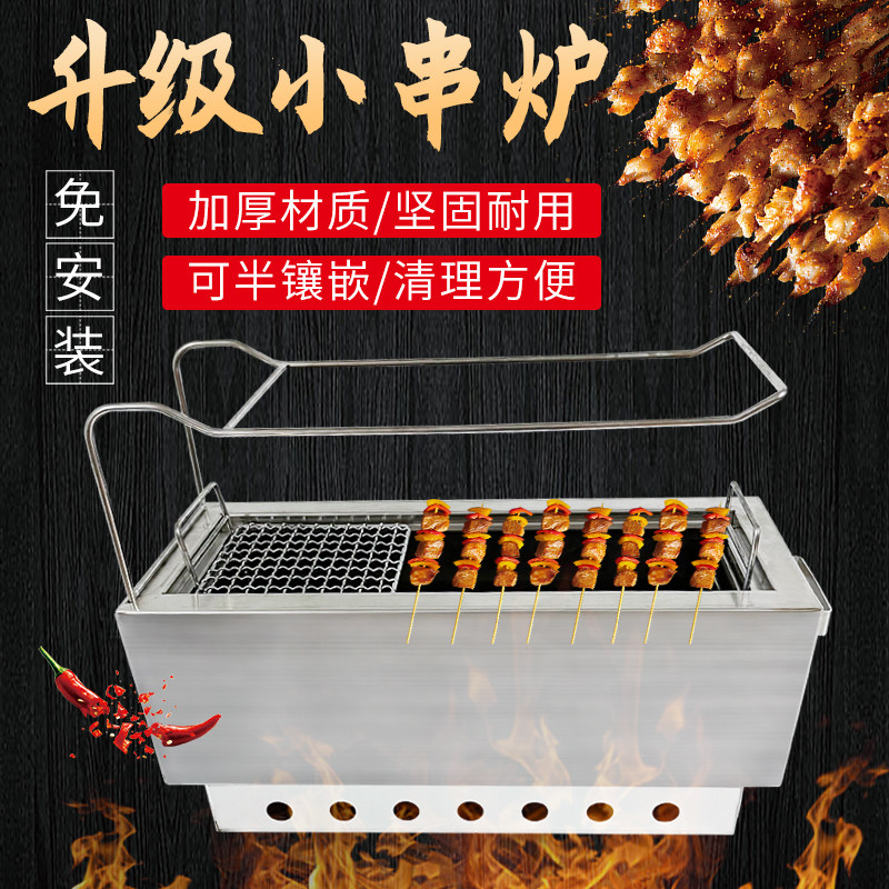 商用烤串炉小炉小串烧烤炉不锈钢双层隔热木炭烧烤炉烤肉炉碳烤炉