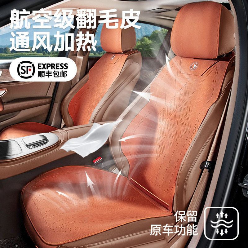 汽车坐垫通用四季通风加热座垫座椅套车坐垫子座套内小蛮腰翻毛皮
