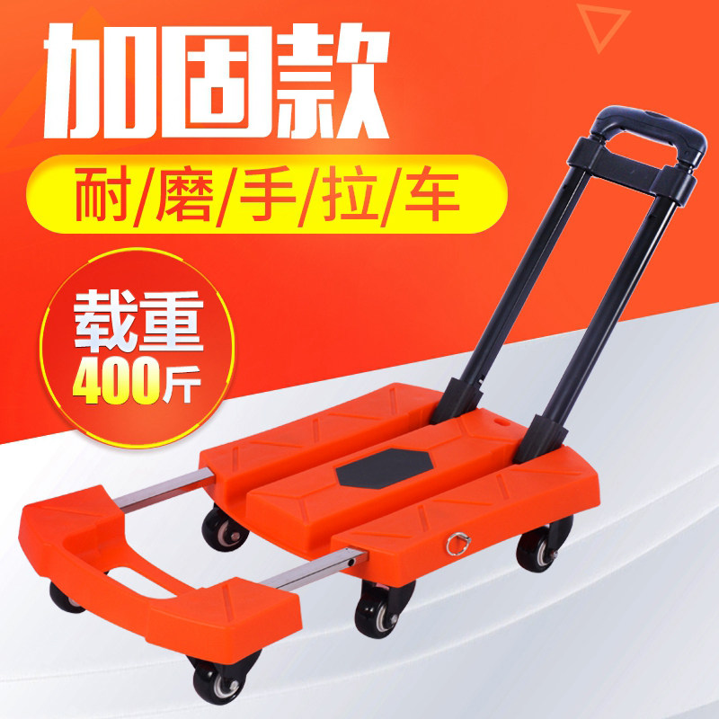 折叠小货车便携耐磨小拖车家用拉货车迷你平板搬运手推车六轮省力