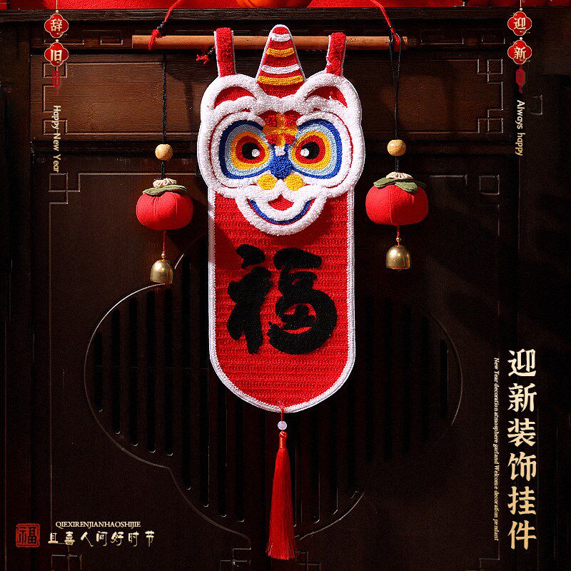 新年装饰醒狮挂件蛇年春节福字挂饰2025新款门挂过年元旦氛围布置