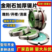 墙面开槽切割片金刚石加厚锯片石材雕刻片混凝土清底磨边多种型号