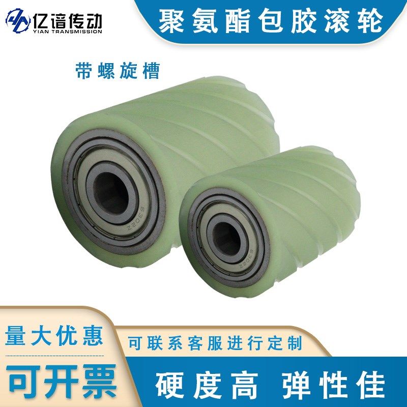 从动轮带螺旋槽聚氨酯包胶轮无动轮滚筒双轴承防滑滚轮传动输送轮