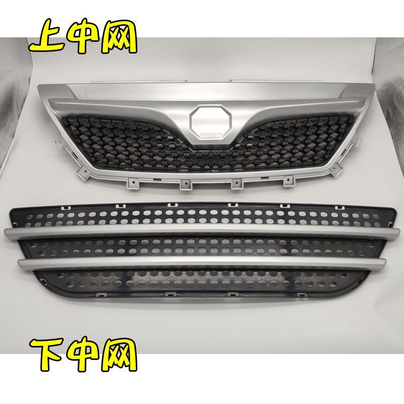 雷腾T35电动汽车轿车前保险杠上中网格栅下中网上中网框饰条前杠