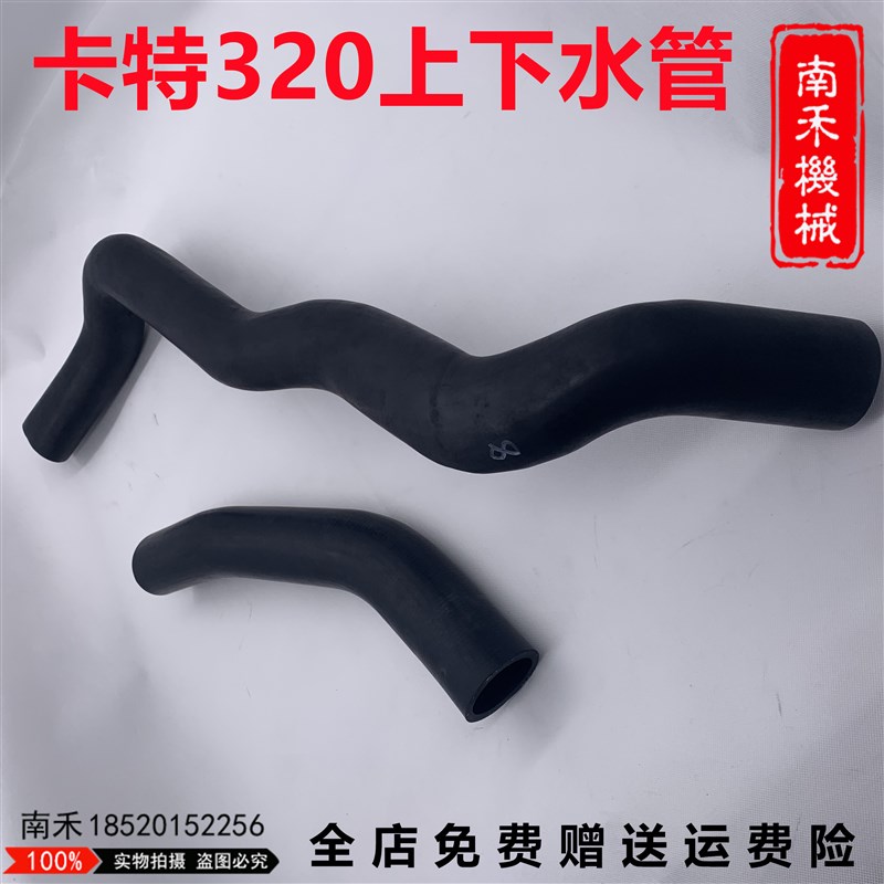 挖土机适用於卡特E320B 320C 320D 320D2引擎水箱上下水管 配件