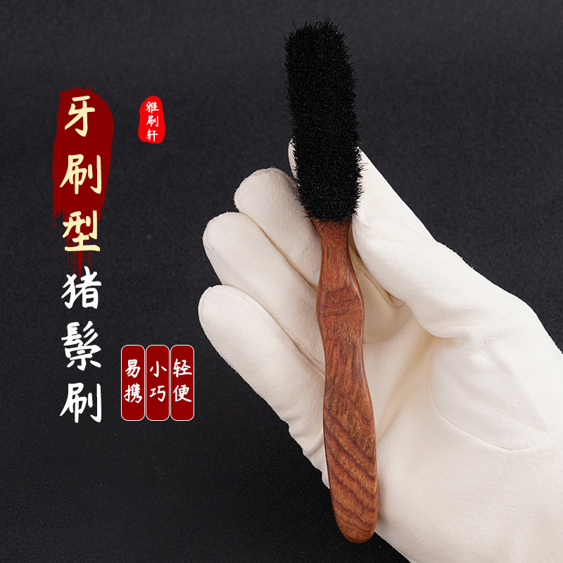 牙刷款猪鬃毛实木文玩刷子不掉毛不掉色核桃金刚橄榄核绿松石保养