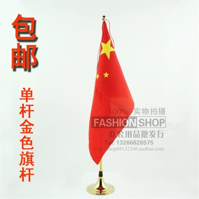 高档办公桌旗 伸缩金色单杆旗座台式国旗摆件红旗 伸缩旗杆国旗架