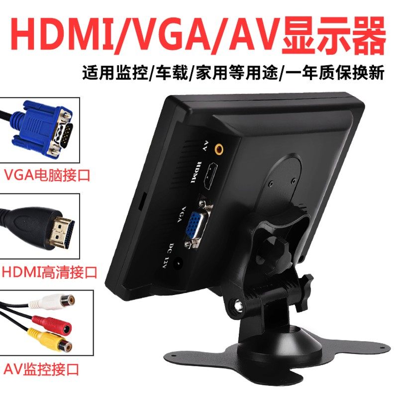 监控车载7寸8寸10寸HDMI VGA显示器AV小电视安防台式触摸电脑副屏