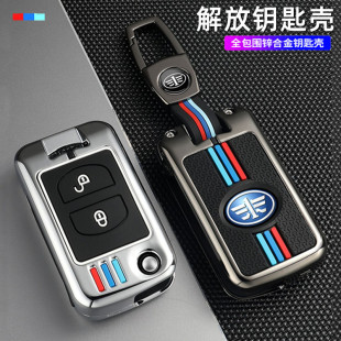 大货车遥控钥匙包扣装 一汽解放J6P J6M钥匙套领航版 J6L 饰壳 JH6