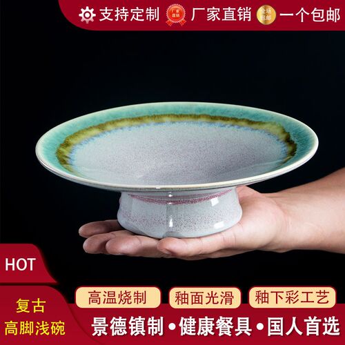 中式复古凉菜摆盘热菜高脚菜碗创意意境餐具高足水果盘点心盘托盘