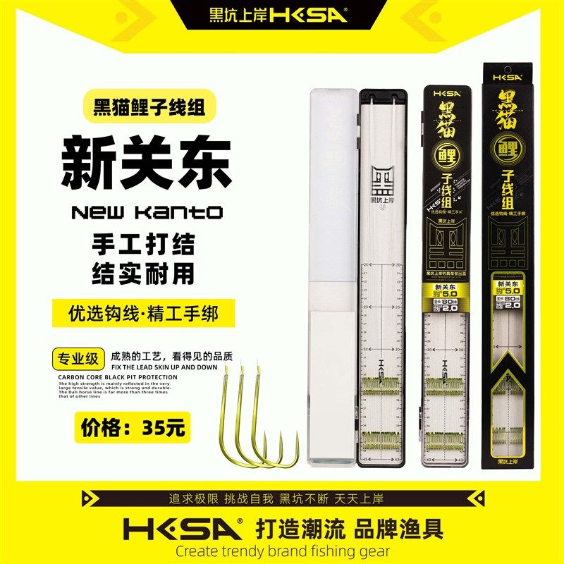 黑坑上岸黑猫鲤新关东子线组仕挂子线双钩黑坑鲤鱼20付精绑防缠线