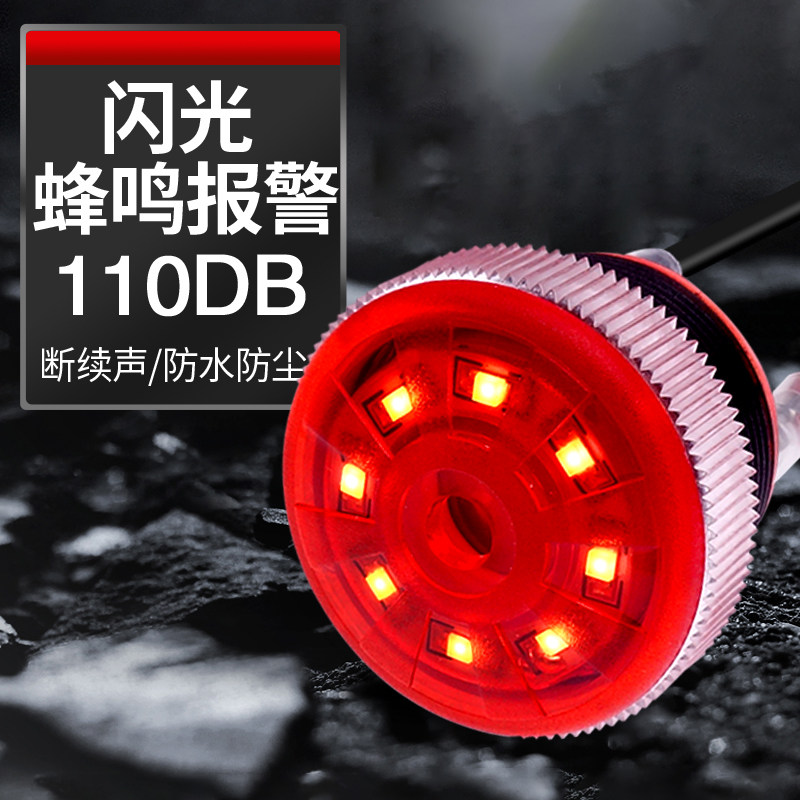 声光报警蜂鸣器12伏24v带led指示灯闪光防水高分贝电子警报讯号灯