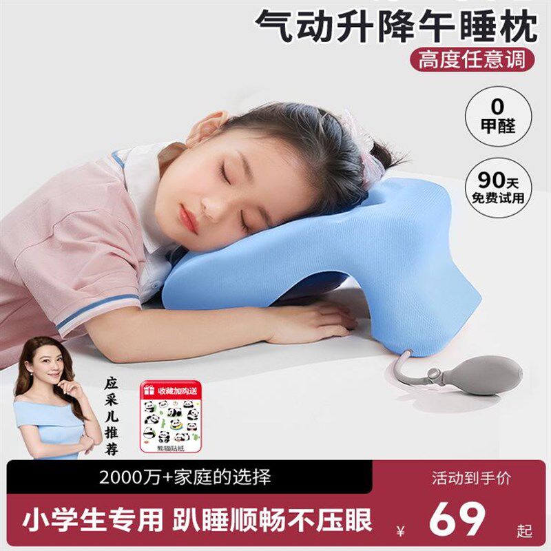 猫太子午睡枕趴睡枕小学生专用儿童午休枕头教室趴枕桌上睡觉抱枕,居家布艺,午睡枕,淘宝优惠券,粉丝福利购,淘宝优惠卷
