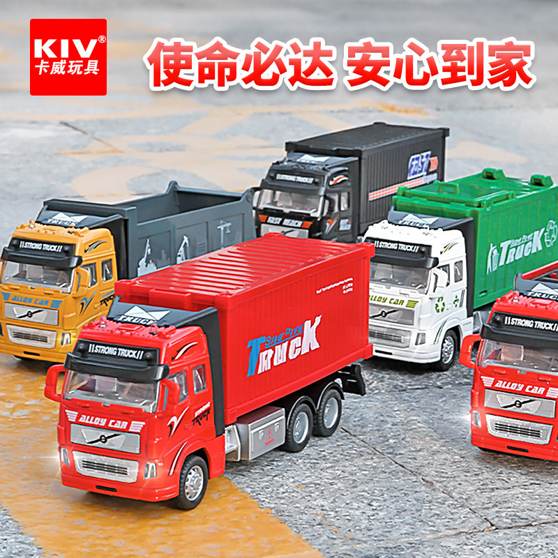 合金儿童集装箱玩具车工程车大卡车玩具男孩大货车运输车翻斗车,玩具/童车/益智/积木/模型,惯性/回力/滑行玩具,淘宝优惠券,粉丝福利购,淘宝优惠卷