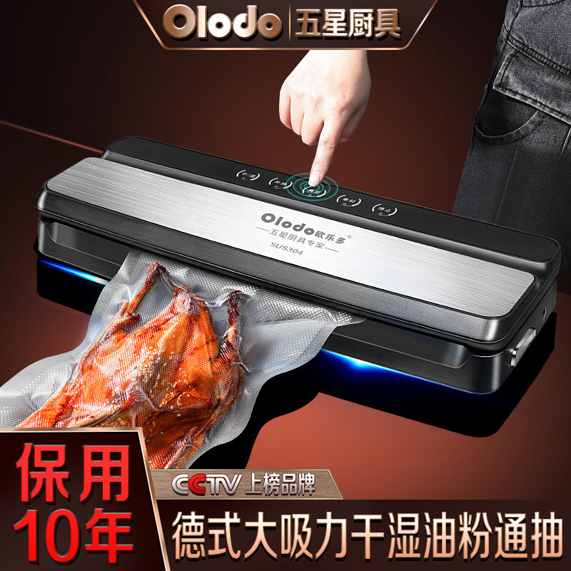 全自动腊肉密封保鲜打包机抽真空封口机小型家用压缩袋食品包装机