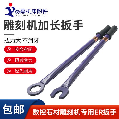 数控石材雕刻机主轴扳手ER25/ER32不滑牙省力扳手主轴螺帽扳手