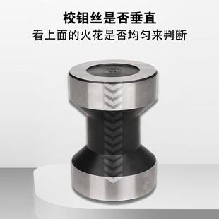 线切割配件校垂直用具钼丝垂直器钼丝校正块校正仪长度81外径58MM