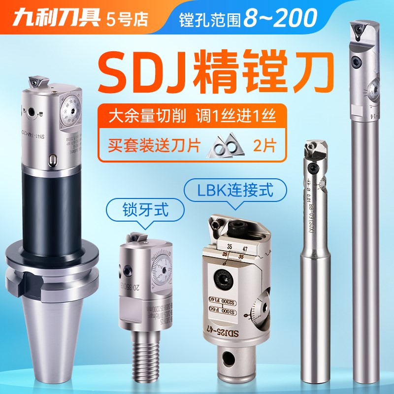 锁牙式微调精镗刀BT40可调式精镗头抗震钨钢杆套装小孔深径精镗刀