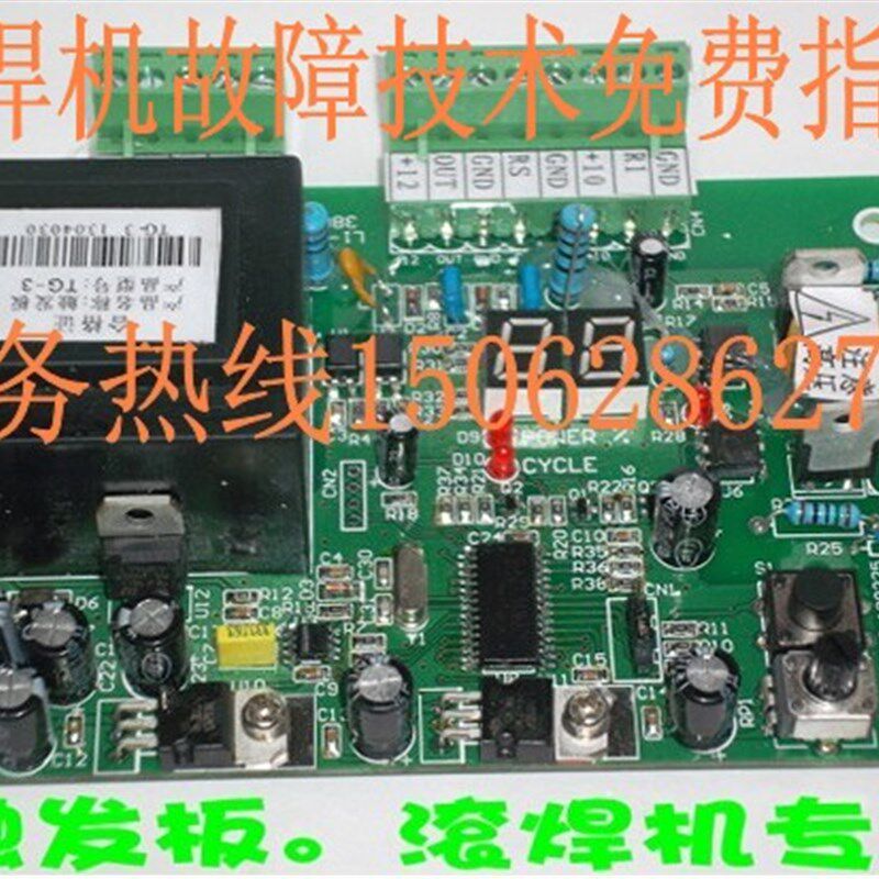 钢筋笼水泥管滚焊机配件TG-3可控硅触发板,焊接板