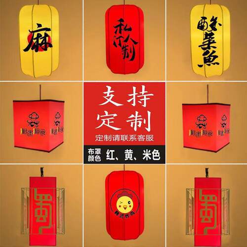 中式仿羊皮布艺铁艺如在蜀仿古异型灯笼饭店火锅店定制防水吊灯