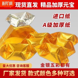 金元宝纸半成品1000个装手工折纸切角免折叠金纸硬卡纸锡箔纸加厚