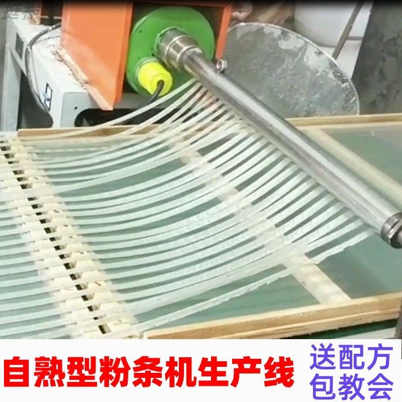 全自动红薯粉条机土豆粉条粉丝加工宽粉免冷冻搓洗大型商用粉条机,清洗/食品/商业设备,粉条机,淘宝优惠券,粉丝福利购,淘宝优惠卷