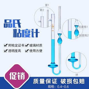 品氏粘度计平氏毛细管实验室1.0 2.5mm 2.0仪器玻璃乌氏粘度计0.5