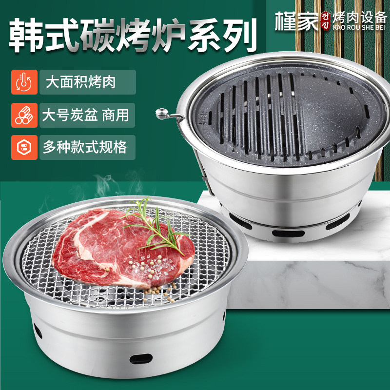 韩式大号烧烤炉商用圆形不锈钢烤炉碳火上排烟烤肉炉子木炭烤肉锅