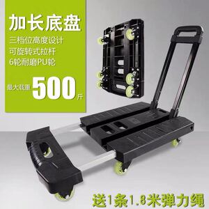 华强家用小拖车拉杆车手拉车行李车小推车拉货便携折叠搬运平板车
