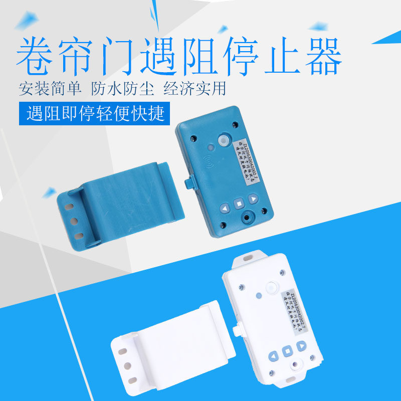 防水遇阻停止器卷门机配件卷闸电机电动卷帘门电机防压防损