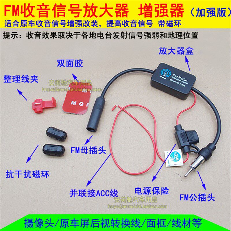 加强型车载收音机DVD导航有源FM汽车天线增强信号放大器抗干扰