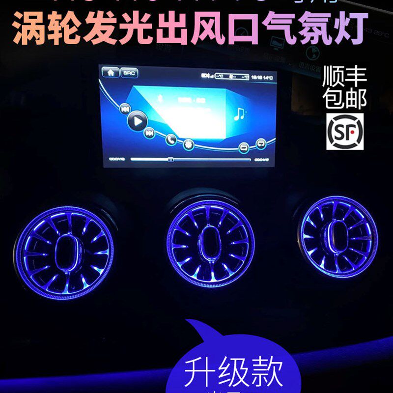 17-21款WEY魏派vv5vv6vv7出风口氛围灯变色灯条中控车内灯改装