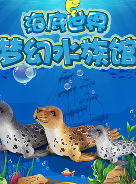 仿真斑海豹毛绒玩具小海狮公仔可爱海洋馆布偶抱枕玩偶布娃娃儿童