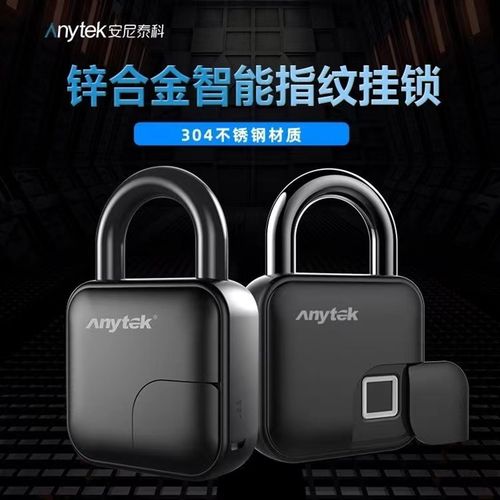 指纹锁智能挂锁大号涂鸦APP防水锁学生宿舍存物柜家用大门仓库锁