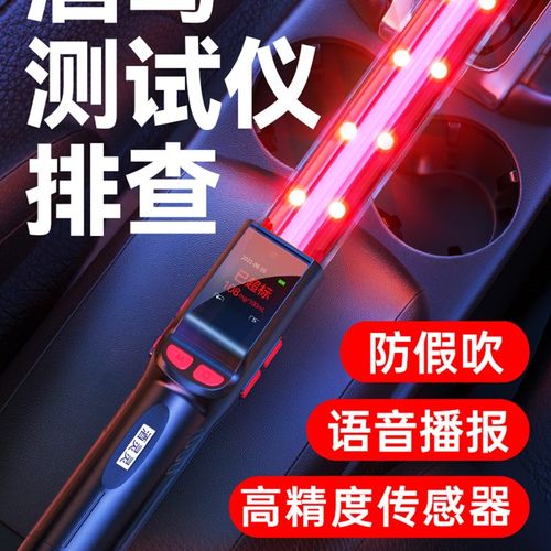 车拾光酒精测试仪吹气式检测仪高精度验查酒驾家用测量器专用交通