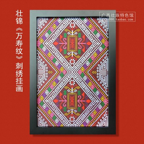 广西壮族传统图腾装饰画 壮锦绣花画 民族特色装饰送礼工艺品挂画