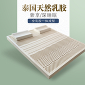 泰国乳胶床垫原装 进口天然1.5m橡胶1.8米床10cm纯乳胶床垫子定做