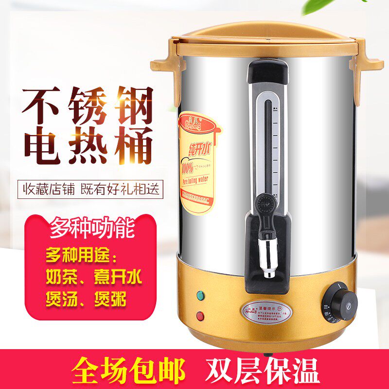 商用电热烧水桶商用大容量开水桶双层不锈钢奶茶保温桶自动加热