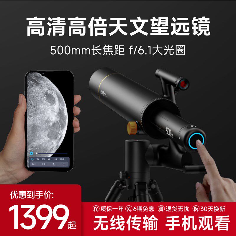 当当狸天文望远镜专业级高倍高清大口径夜视观星观景儿童望远镜