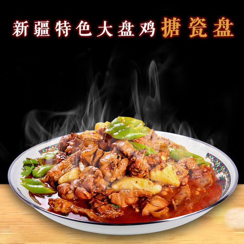 新疆特色民族饭店加厚搪瓷盘水果烧烤抓饭盘民族餐厅大盘鸡盘子