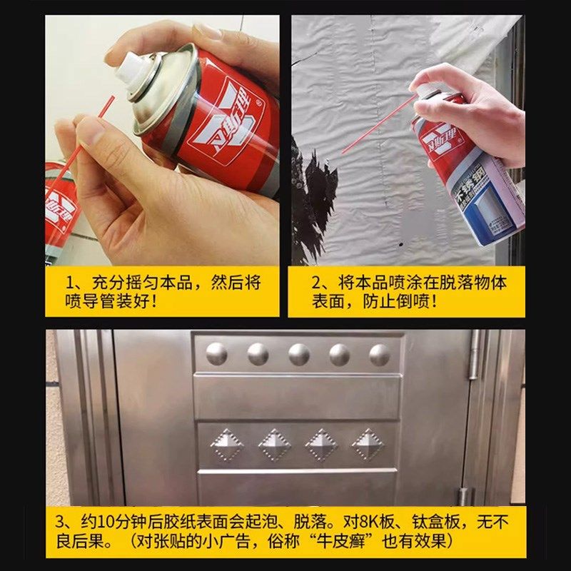 卫斯理脱胶纸剂整箱铝合金门窗贴纸去除电梯膜金属面板表面除胶剂